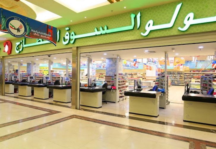 Lulu Hypermarket Uae  International Society of Precision Agriculture