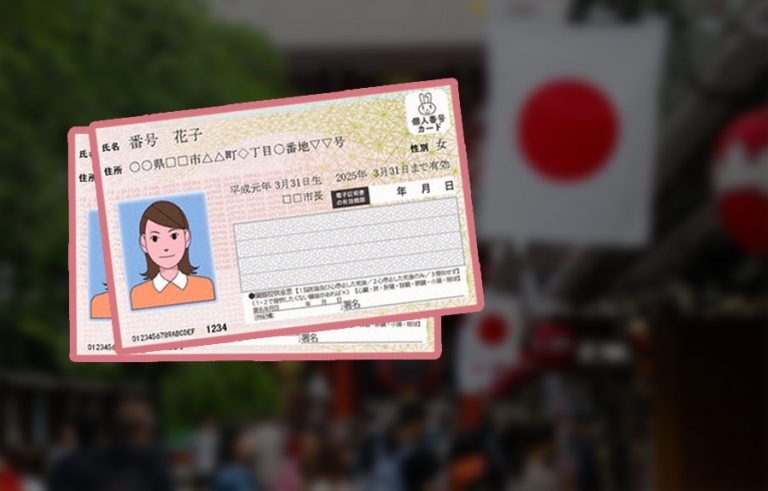My Number Card in Japan: Eligibility & how to apply