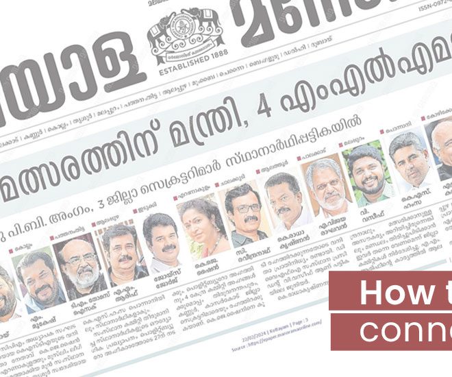 Trying to contact Malayala Manorama? Here is how